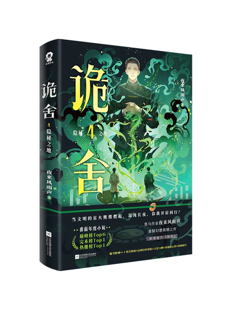 

Книга-игра Winshare Ghost House 4: Скрытая местность