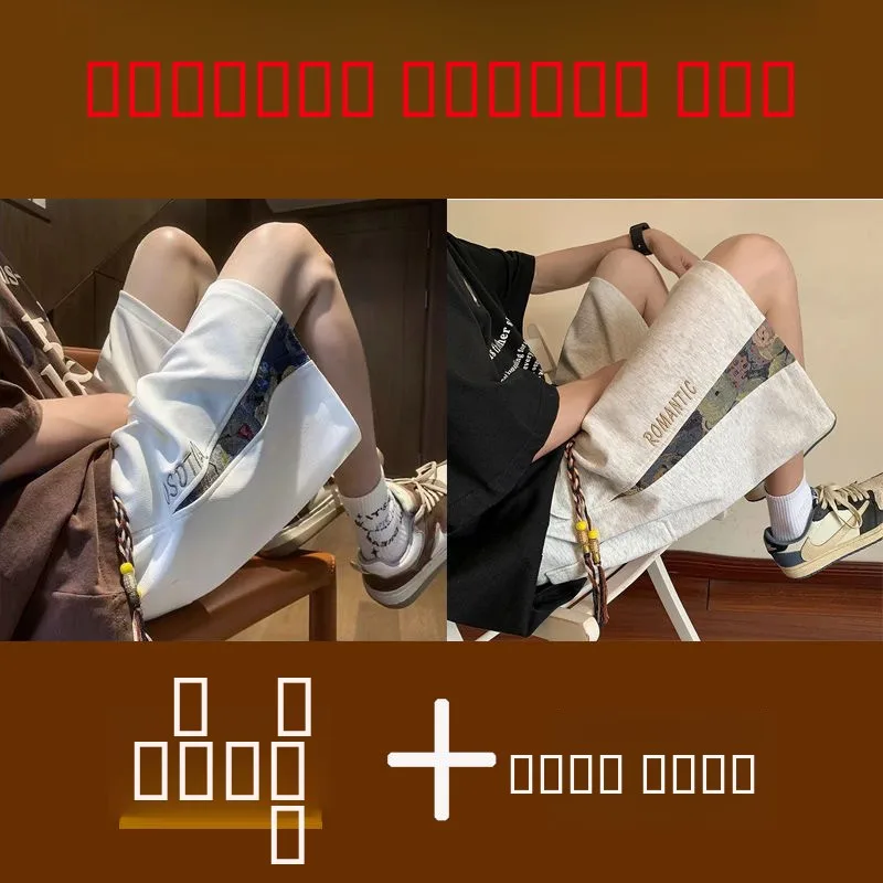 

Trendy Bear Patchwork Men's orts Summer Breathable Loose Fit Five-Quarter Length Casual Spor Youthful Chinese Sle