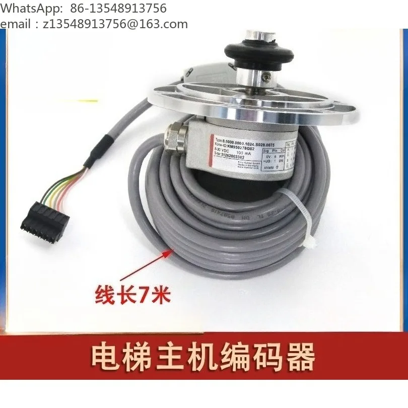 KM950278G01/G11 elevator main encoder, elevator speed measurement device, cable length 4.5 meters