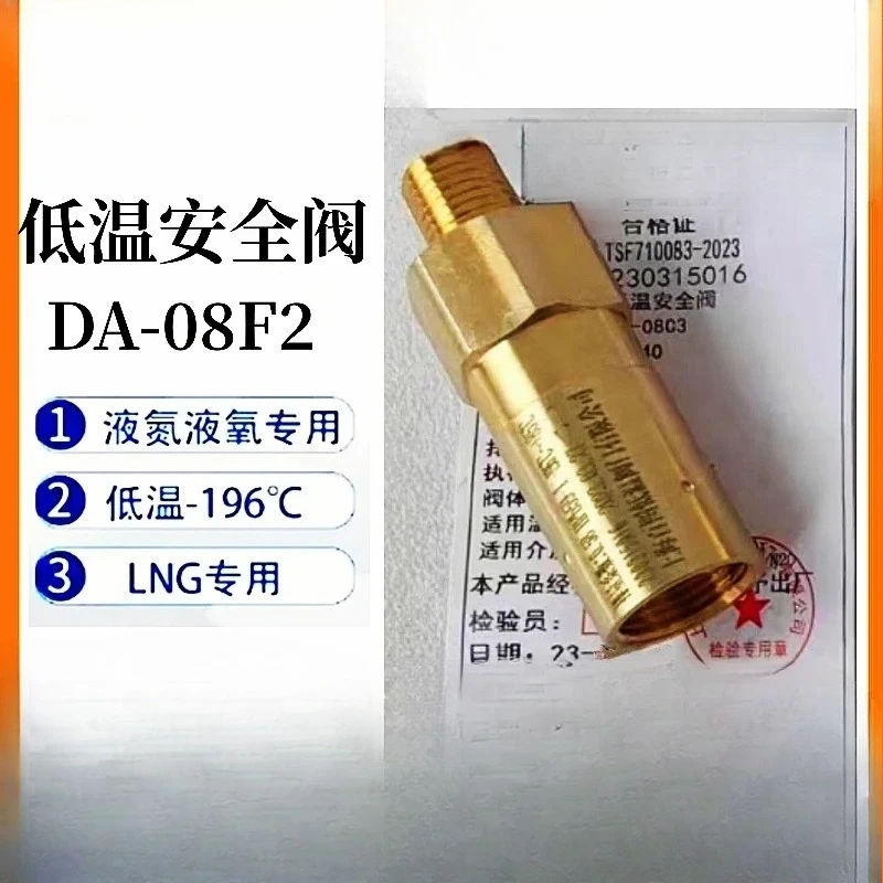 Low Temperature Saf…