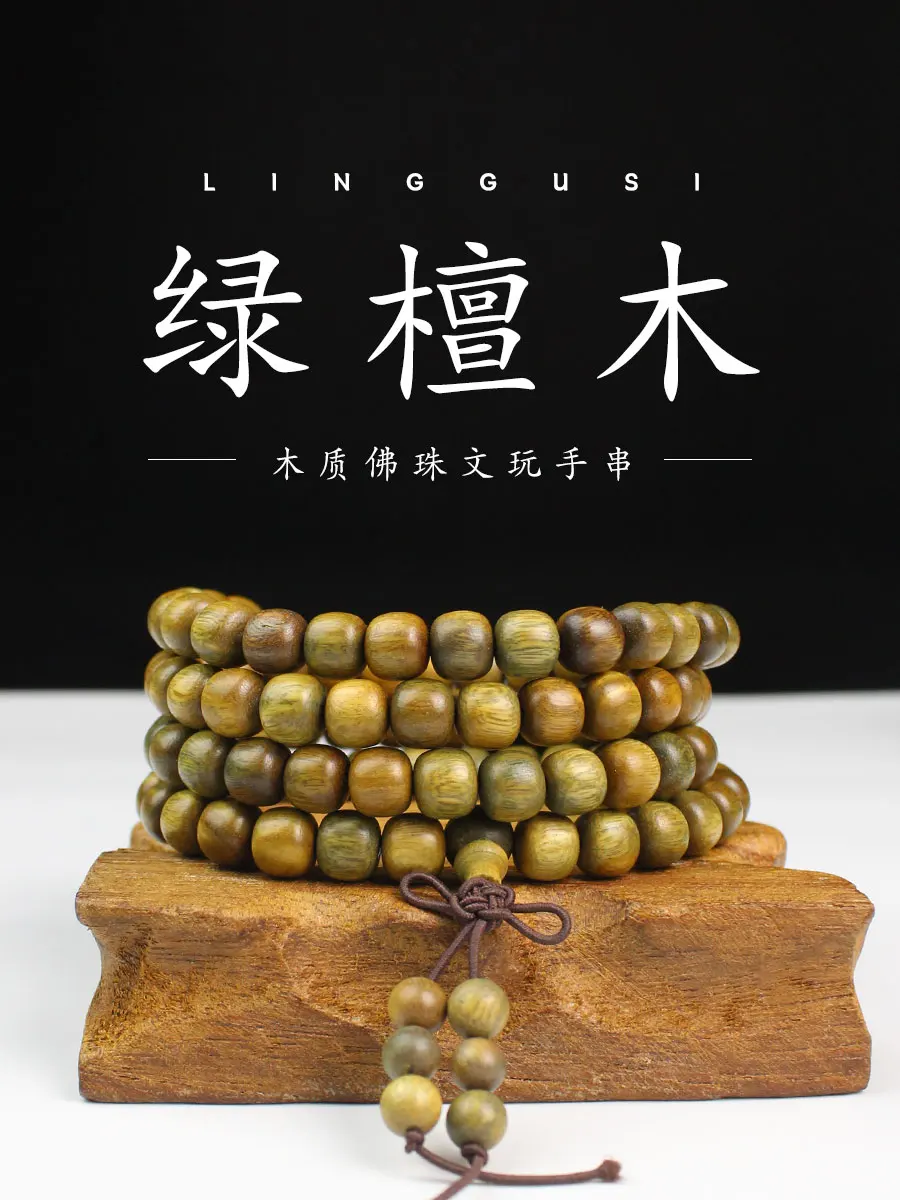 Green Sandalwood Barrel Beads 108 Pcs Bracelet Rosary HandString Men and Women\'s Jewelry Pendant Necklace Submerged Old Material