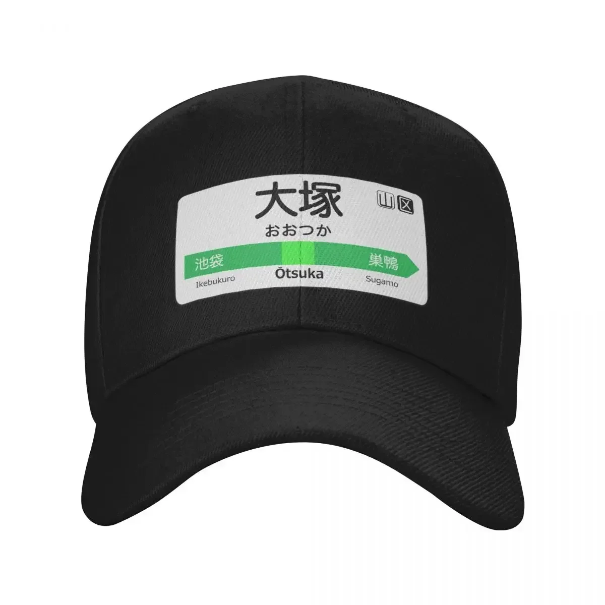 2026 Otsuka Train Station Sign - Tokyo Yamanote Line Baseball Cap Big Size Hat fishing caps man designer cap Sun Hats For Women