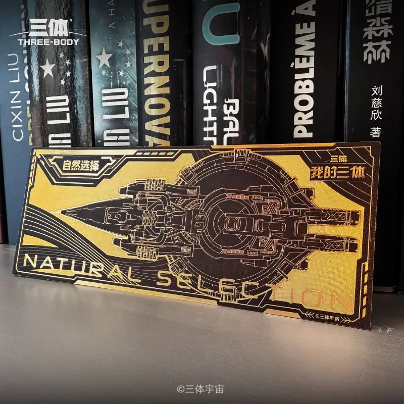 Three-body, Three-body Gold Foil, Bookmarks, Asian Battleship, Gravity, Three-body Peripheral Ins