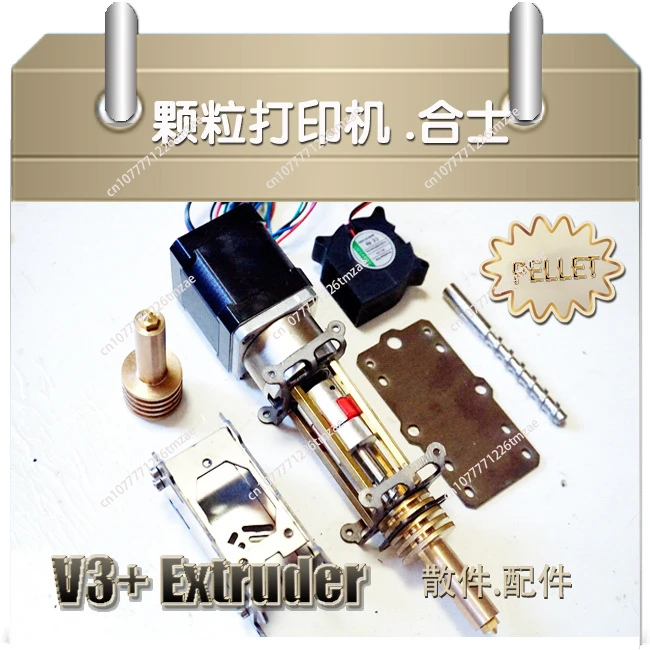 3D printer, pellet extruder, accessories V3 + version for spare parts