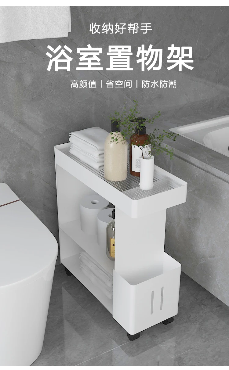 Toilet trolley rack, floor-to-ceiling narrow bathroom toilet crevice, toilet next to storage rack 20cm