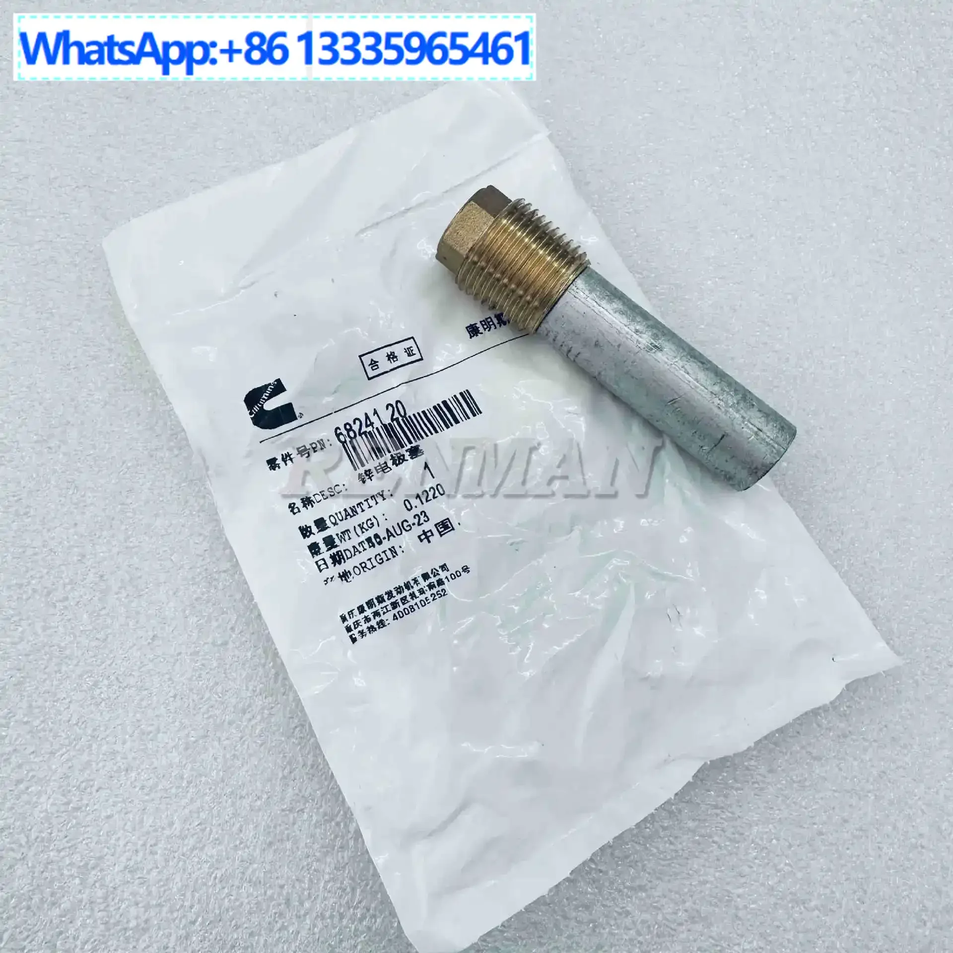 

Applicable to Cummins engine parts zinc rod zinc electrode plug 68241 engine heat exchanger anti-corrosion zinc rod