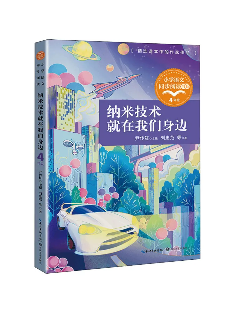 

Книга-Winshare Нанотехнология все вокруг нас