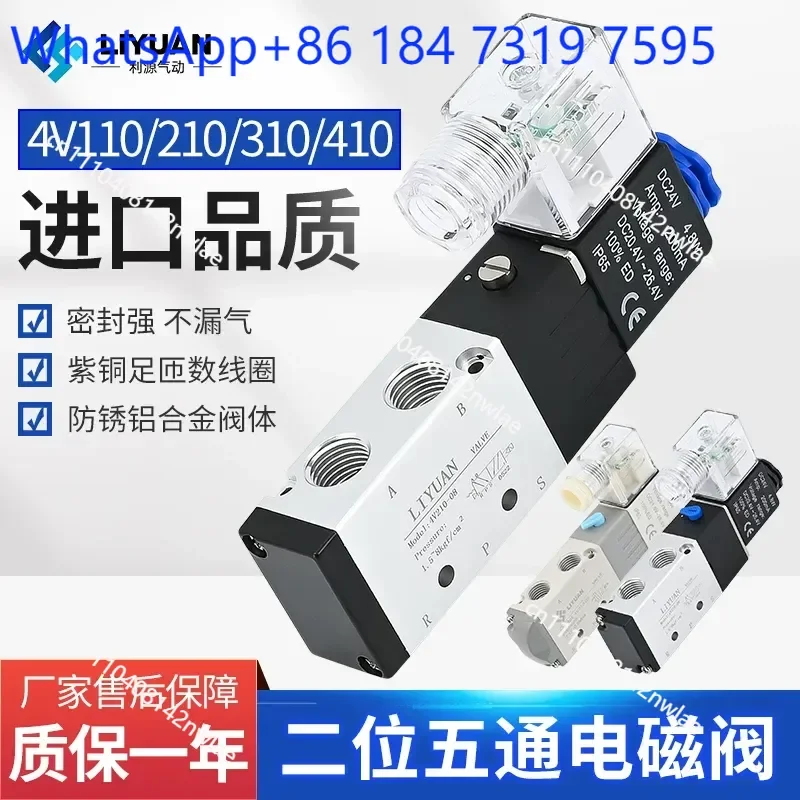 4V210-08 310-10 410-15 Two Position Five Way Directional Solenoid Valve Air Control Valve DC24V Pneumatic Component