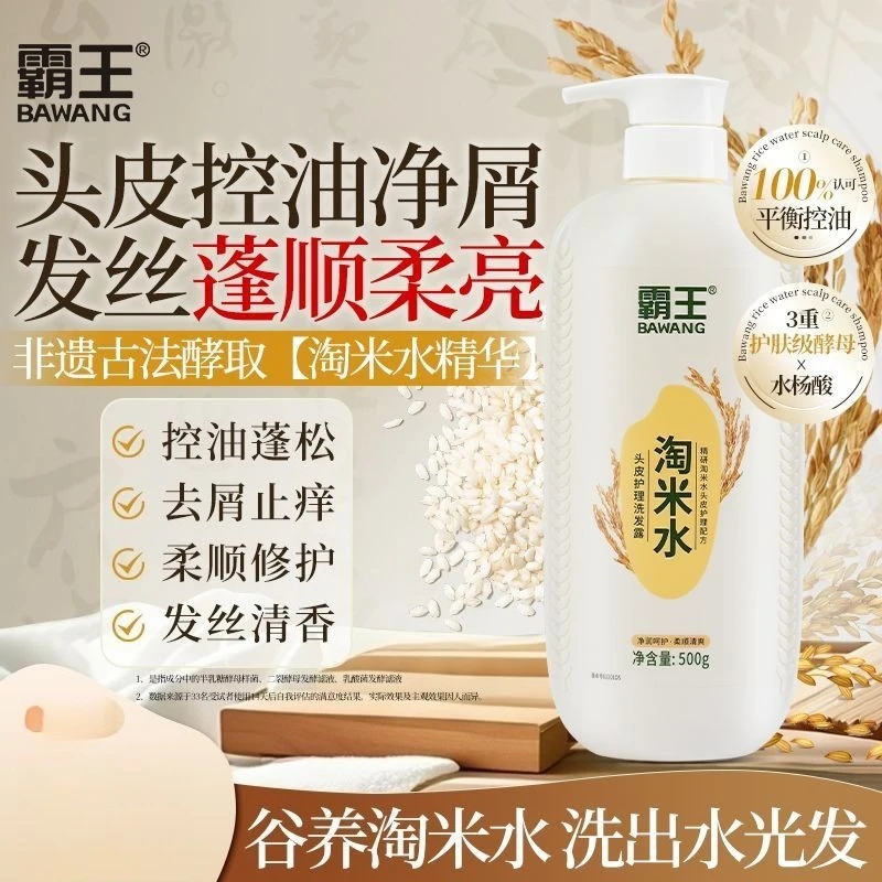 Bawang Rice Water Volumizing Shampoo - Controls Oil & Adds Volume, Soothes Scalp with Salicylic Acid for Smooth & Shiny Hair