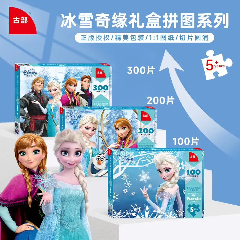 

Детская развивающая игрушка-головоломка | Пазл Disney Frozen с принцессой Эльзой, 100/200 деталей | Модный подарок на день рождения для детей