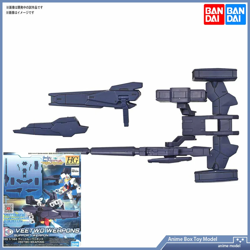 [In Stock] Bandai 1/144 HGBD:R VEETWO WEAPONS SUPPORT WEAPON Assembly model