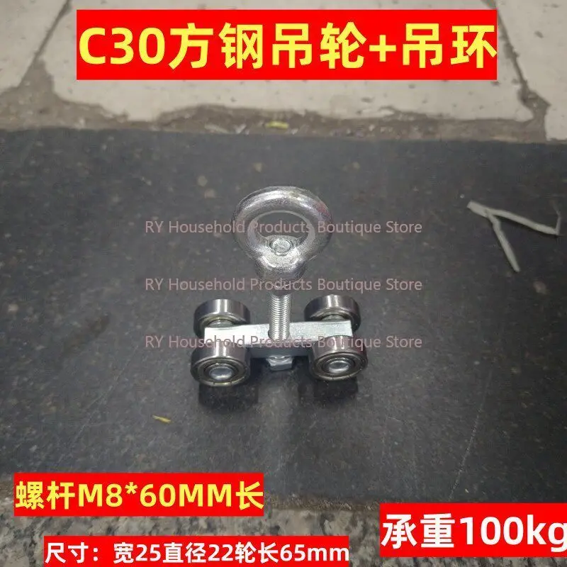 C30 Heavy Duty Sliding Door Hanging Wheel Sliding Door Folding Door Hanging Rail Pulley Bearing Hanging Rail Bearing 100kg