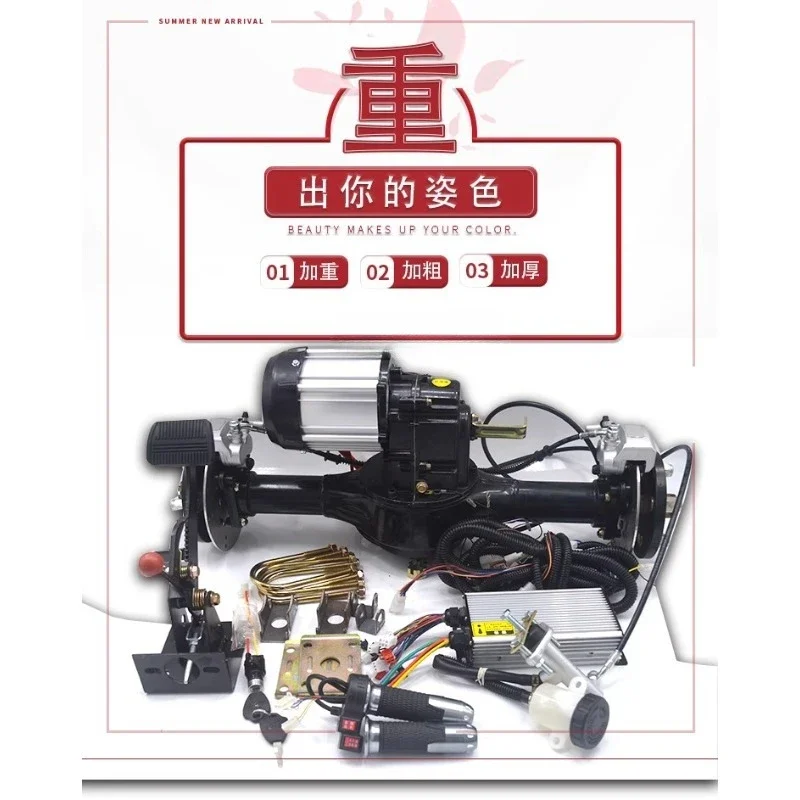 

Universal Electric Trike Rear Axle Assembly with Disc Brake and Gear System for Adult Electric Tricycles