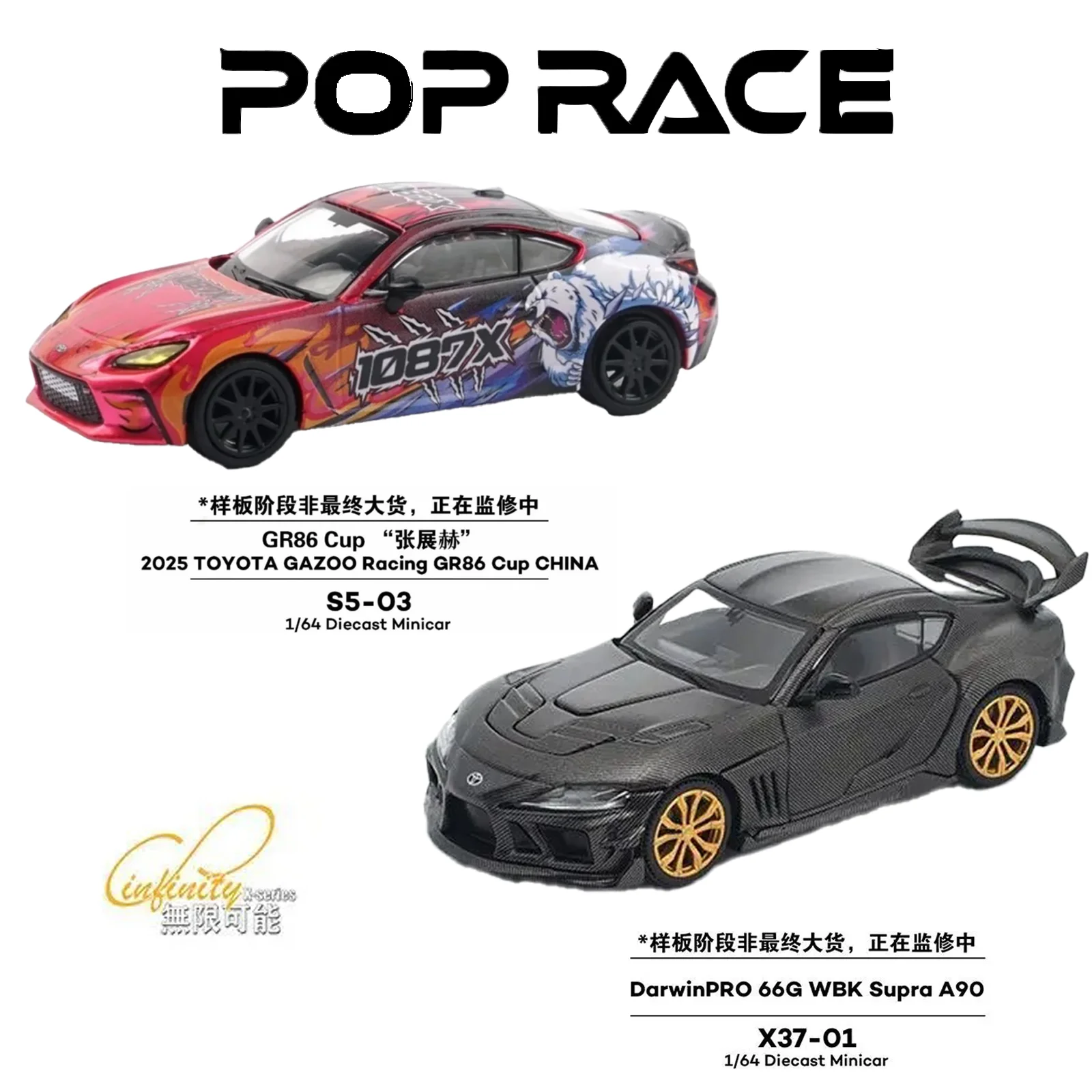 POP RACE 1:64 2025 TOYOTA GAZO0 Racing GR86 Cup CINA DarwinPRO 66G WBK Supra A9O Pressofusione in lega Modello di auto Collezione regalo