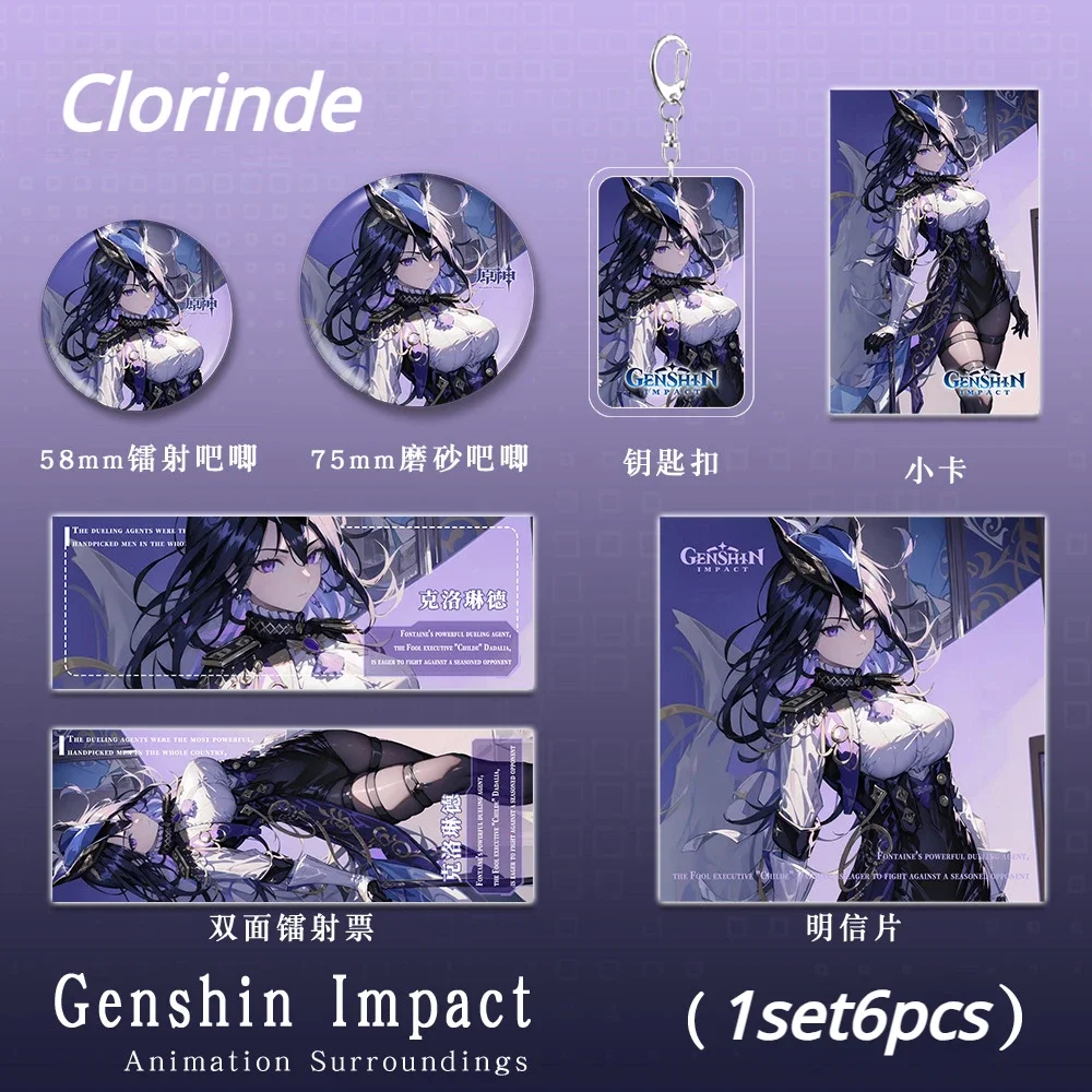 

Clorinde Genshin Impact Keychain Game Anime Figure Key Chain Badge Card Animation Peripheral Jewelry Set Friend Gift