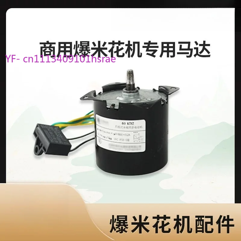 

Popcorn Maker Synchronous Motor Spare Part, All Copper Winding with Steel Gear for Commercial Popcorn Equipment