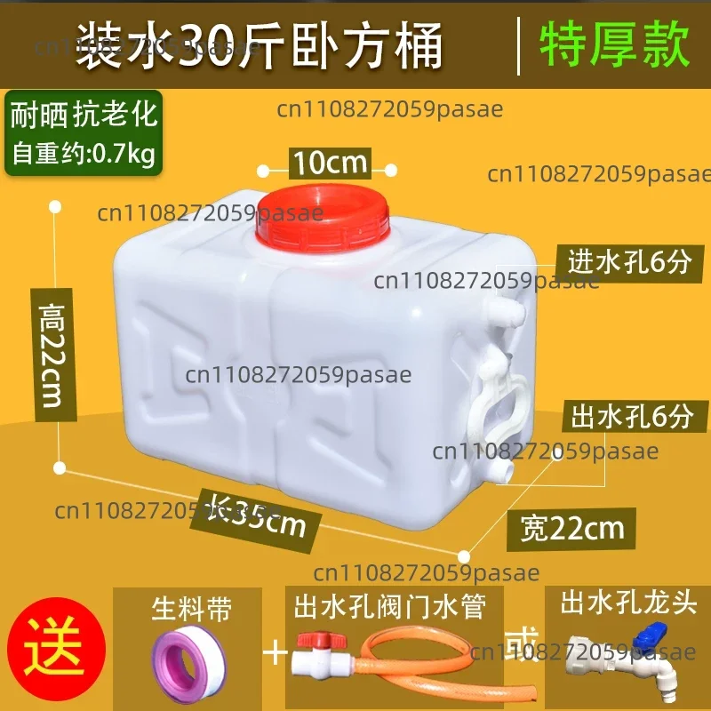 Household Thickened Food-grade Large-capacity Water Tank Plastic Bucket Horizontal Rectangular Water Storage Tower  Square