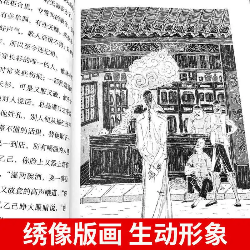 Scream, escrito por Lu Xun, casa editora de literatura popular, recomendado para ensino médio e ensino médio, séries 7-9