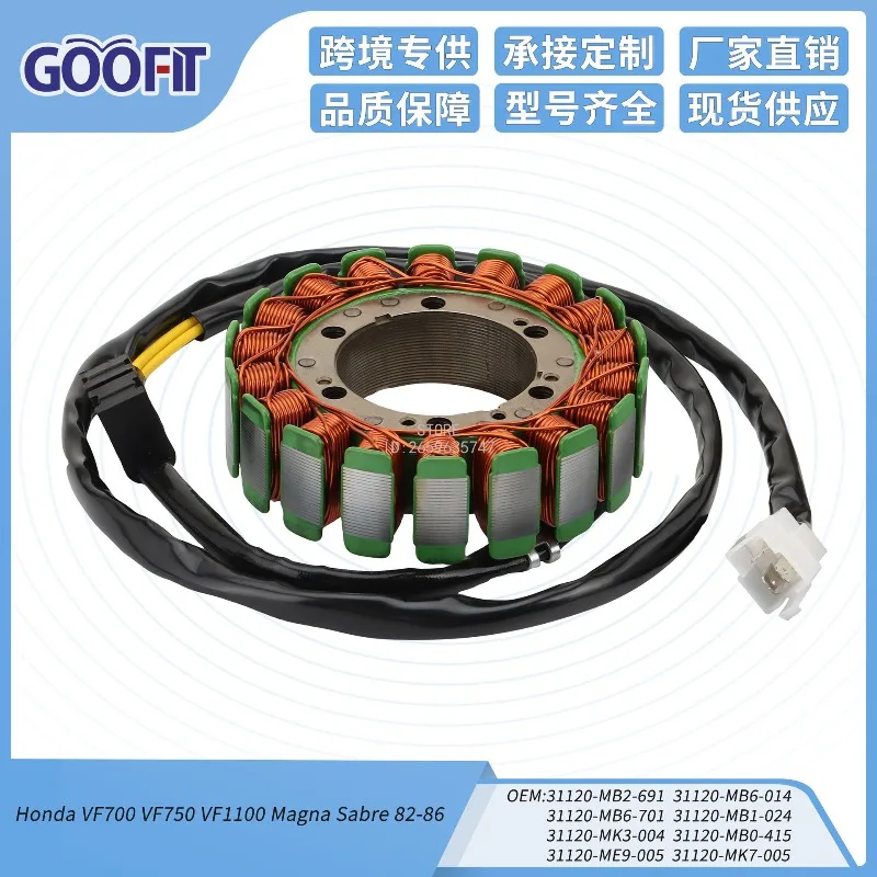 Motorcycle Coil Accessories VF700 VF750 VF1100 Magna Sabre 82-86
