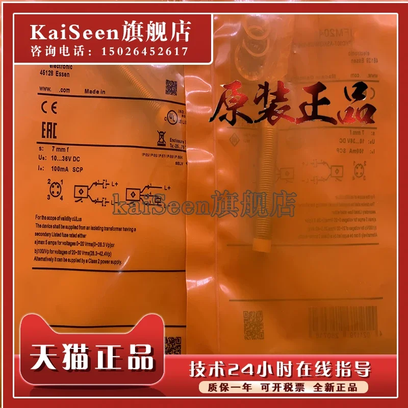 IFM204 IFM205 nowy i oryginalny