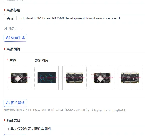 Industrial SOM board RK3568 development board new core board