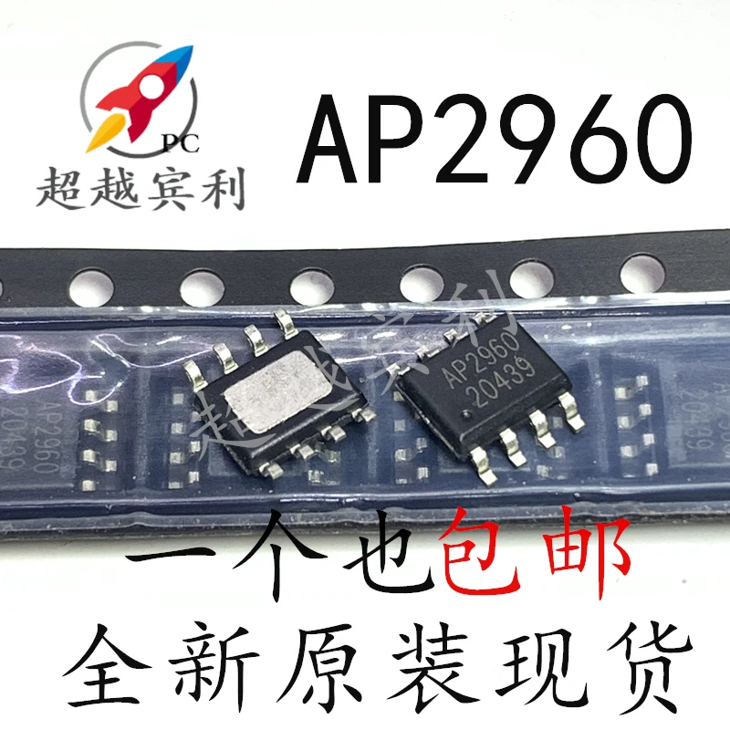 30pcs original new AP2960SPER AP2960 SOP8 synchronous buck converter IC