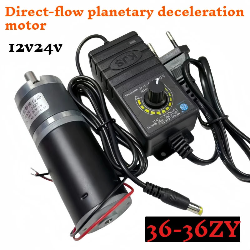 Direct-flow planetary gear reduction motor, 36-36ZY, with EU/US power supply, high torque