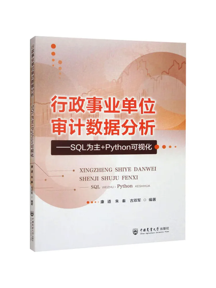 Book-Winshare تحليل بيانات التدقيق الإداري والمؤسسة العامة - تصوير Python المهيمن بمقار مربع