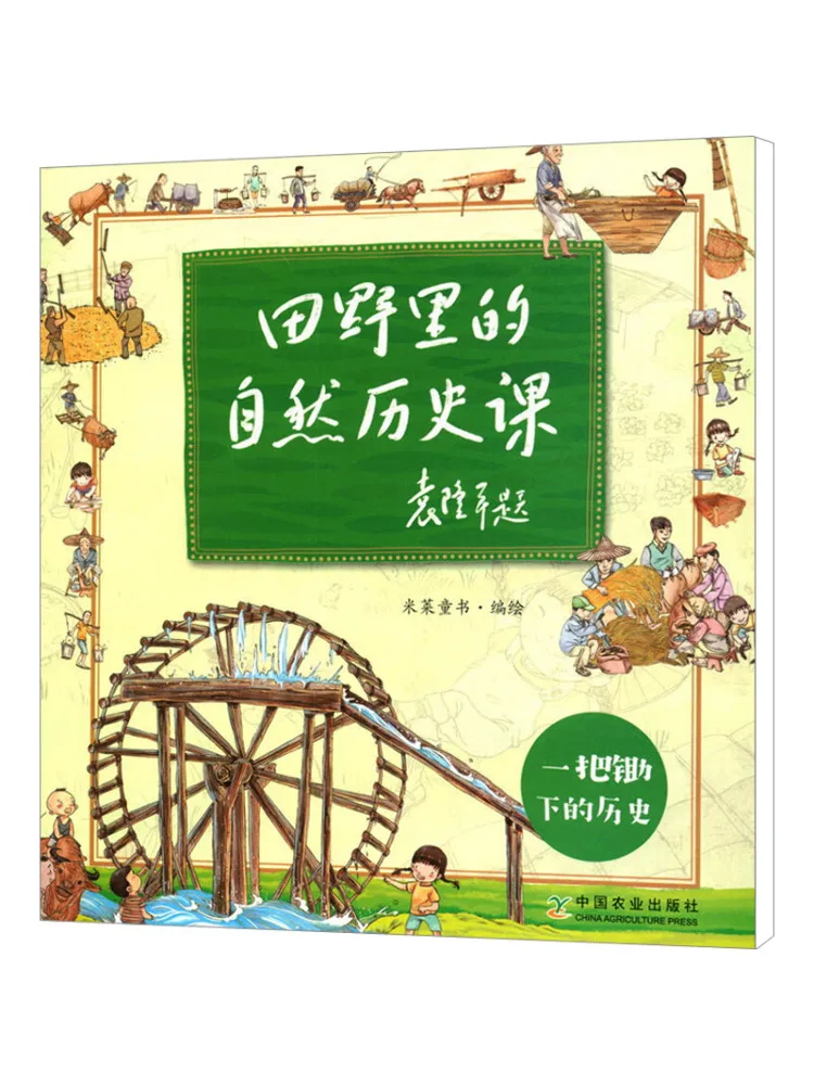 

Book-Winshare Уроки истории природы в полевой истории из мотыги