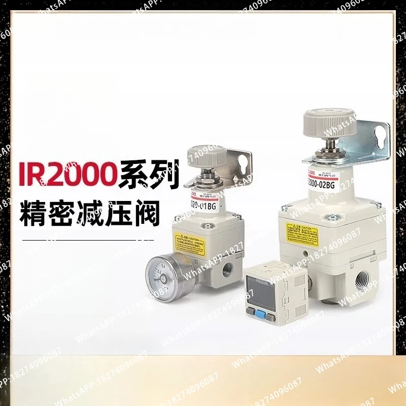 Pneumatic precision pressure reducing and regulating valve IR2000-02BG pneumatic pressure regulating valve IR2010