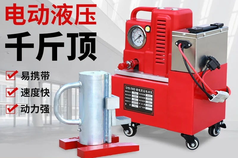 Electric claw hydraulic jack