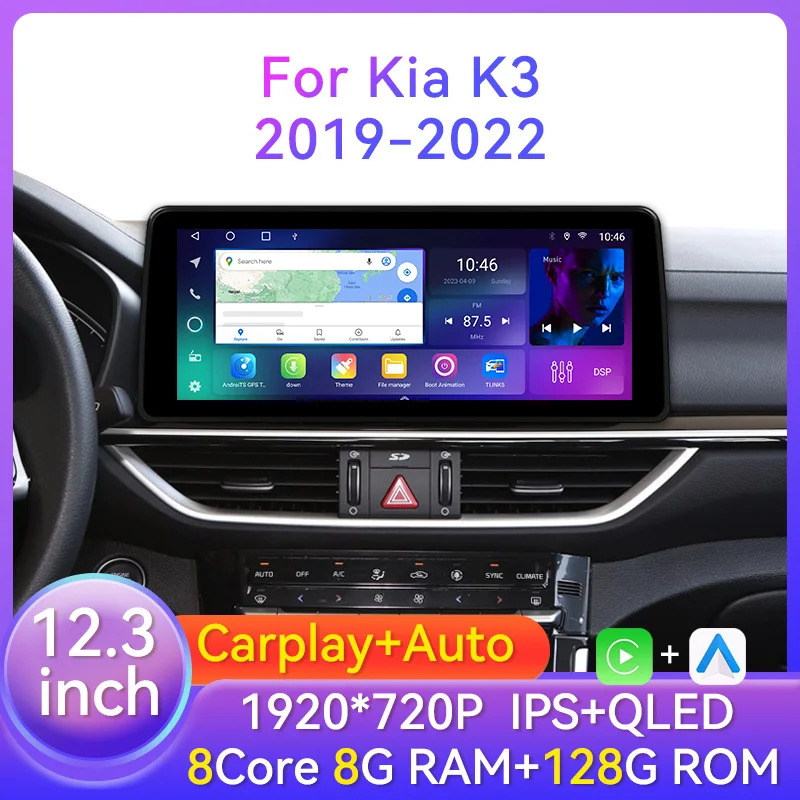 

12,3-дюймовый 8 + 128G 2 Din Android Car Stereo Radio для Kia K3 Cerato 4 Forte 2019 2020 2021 2022 Мультимедийный видеоплеер Навигация GPS Carplay Авторадио Головное устройство Без DVD с аксессуарами для экрана