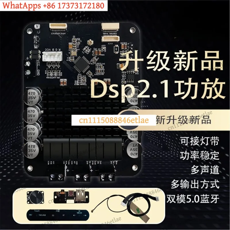 DSP2.1 Bluetooth 5.0 Power Amplifier Board 70W*2+140W Subwoofer Stereo TWS USB AUX Input Audio Module