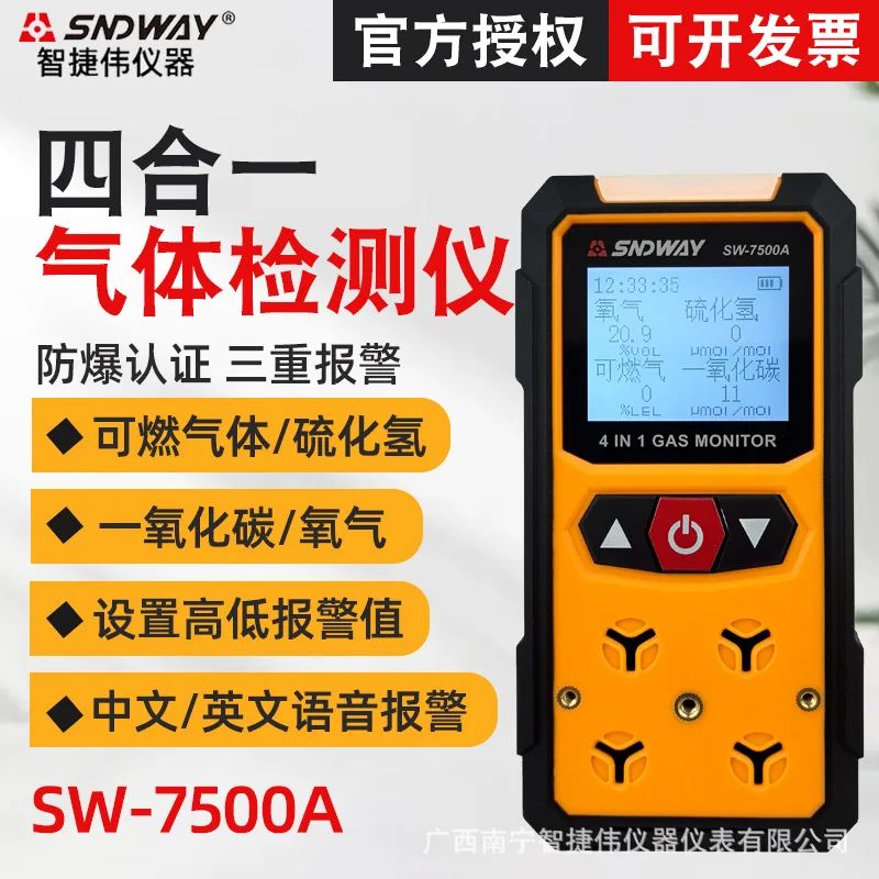

SW7500A Four-in-one Detector Combustible Gas Oxygen Hydrogen Sulfide Toxic and Harmful Detection Explosion-proof