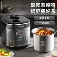 Electric pressure cooker household intelligent large-capacity pressure cooker multifunctional 5L high-pressure rice cooker