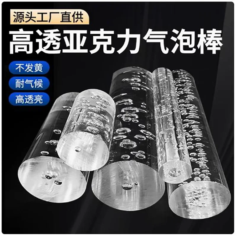 Bubble Clear Extruded Acrylic Plastic Perspex Rod PMMA Bar