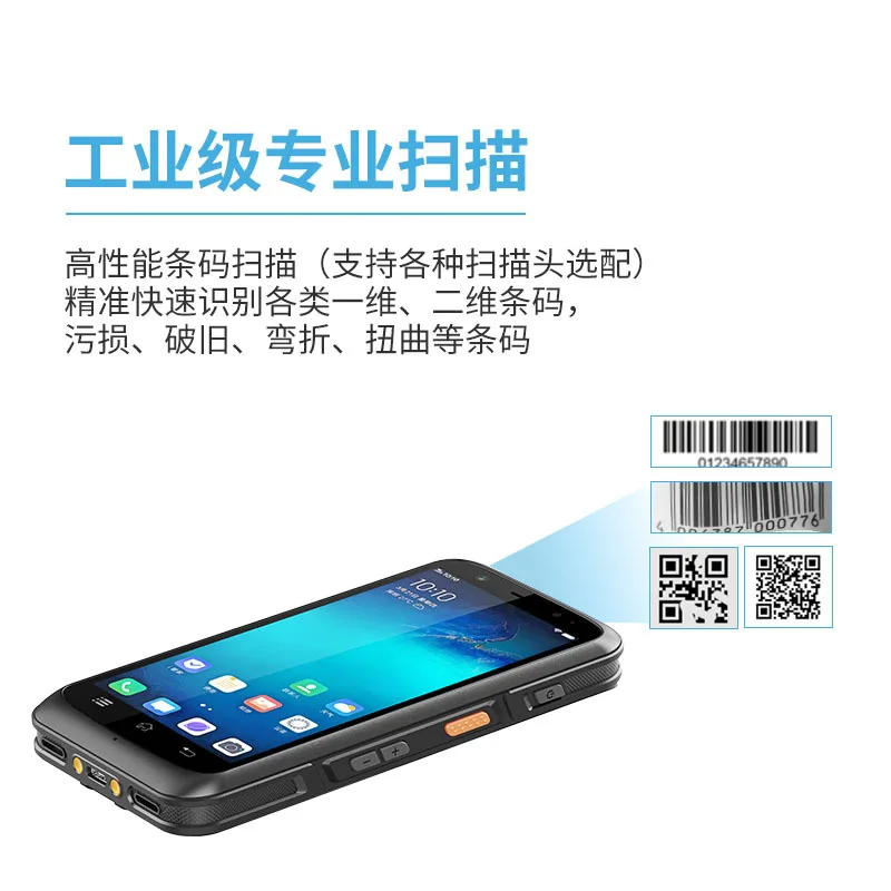 

2025 hot sale HT510 warehouse express PDA handheld end point 5.5 inch screen 8 core one-dimensional code QR code barcode scannin