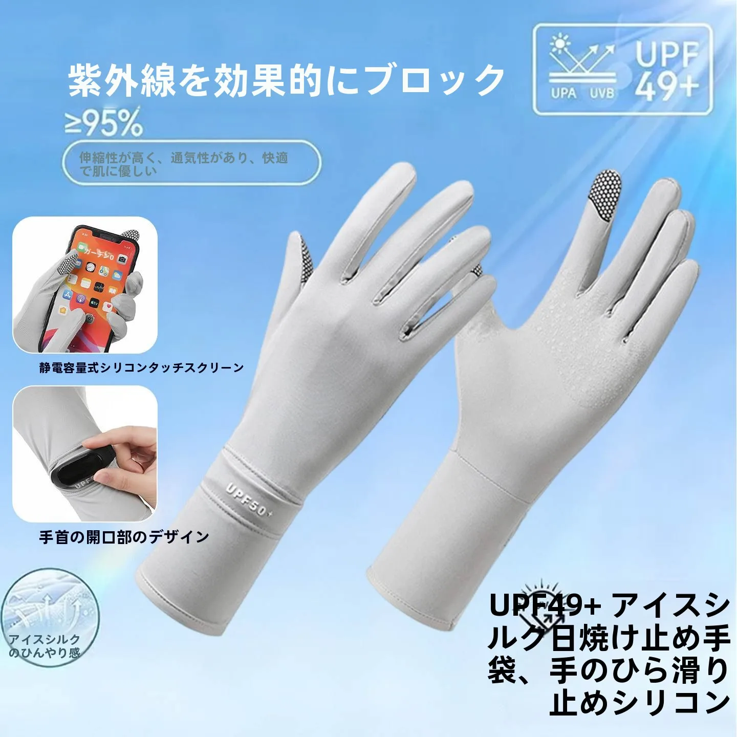 summer-sun-protection-ice-sleeve-gloves-mid-length-driving-cycling-anti-slip-outdoor-breathable-women's-gloves-heat-resistant