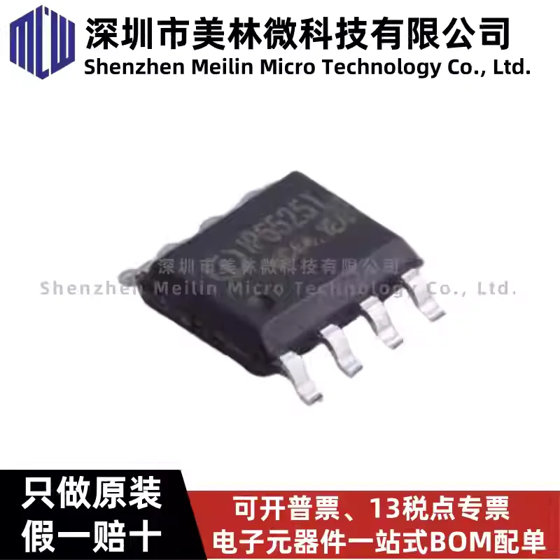 10-100pcs IP6525T, N IP6525S, EN ESOP-8 18W/5V/3.4A integrated fast charging output protocol chip