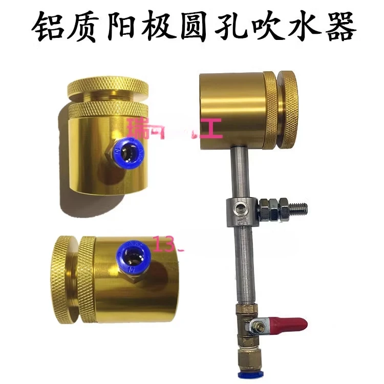 Aluminum anode circular hole water blower nozzle extruder wire and cable blowing nozzle wire dryer