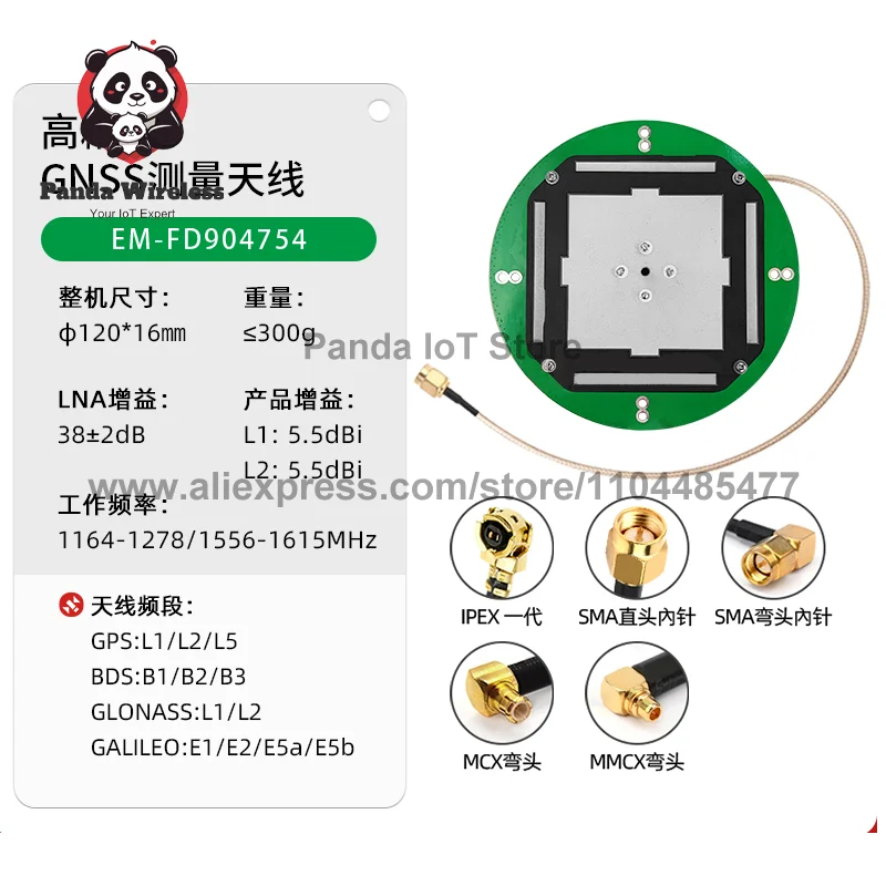 1PCS EM-FD904754 GNSS RTK Ceramic Antenna GPS L1 L2 L5 Glonass Galileo BDs SMA MMCX MCX U.FL 20CM Cable for UAV Drone/Car/Boat