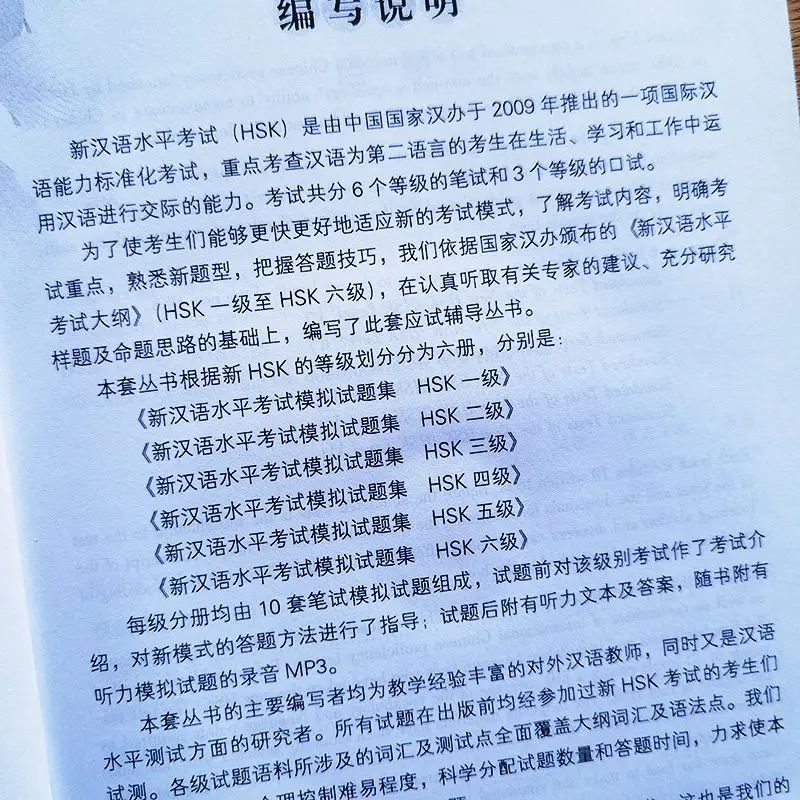 New HSK Simulated Tests Questions Standard Course L.1-6 (6 Books) Textbook Workbook Simulated Tests Chinese Language Learning