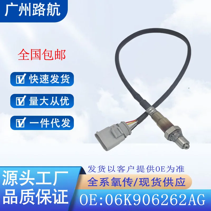 

O2 Sensor 06K906262AG for Volkswagen Jetta MK6 Beetle 2014 2015 2016 2017 car engine replacement parts