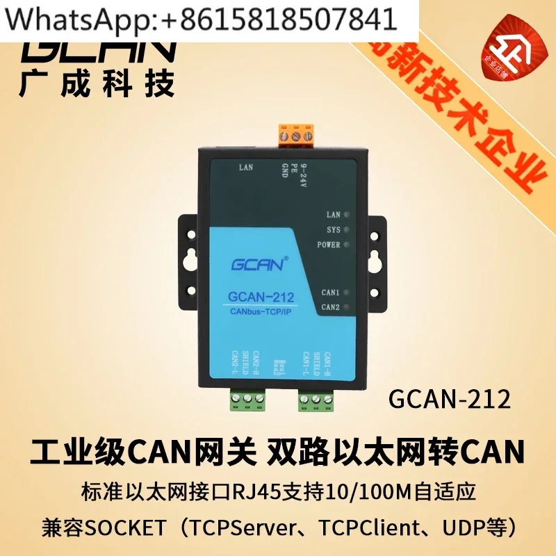 CAN to Ethernet canet WIFI to CAN bus gateway modbus/TCP to CANopen module