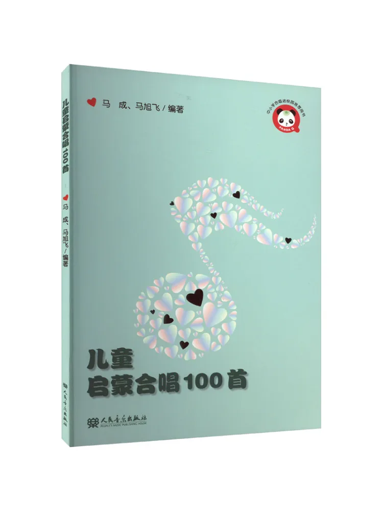 

Book-Winshare 100 Children's Enlightenment Chorus Songs