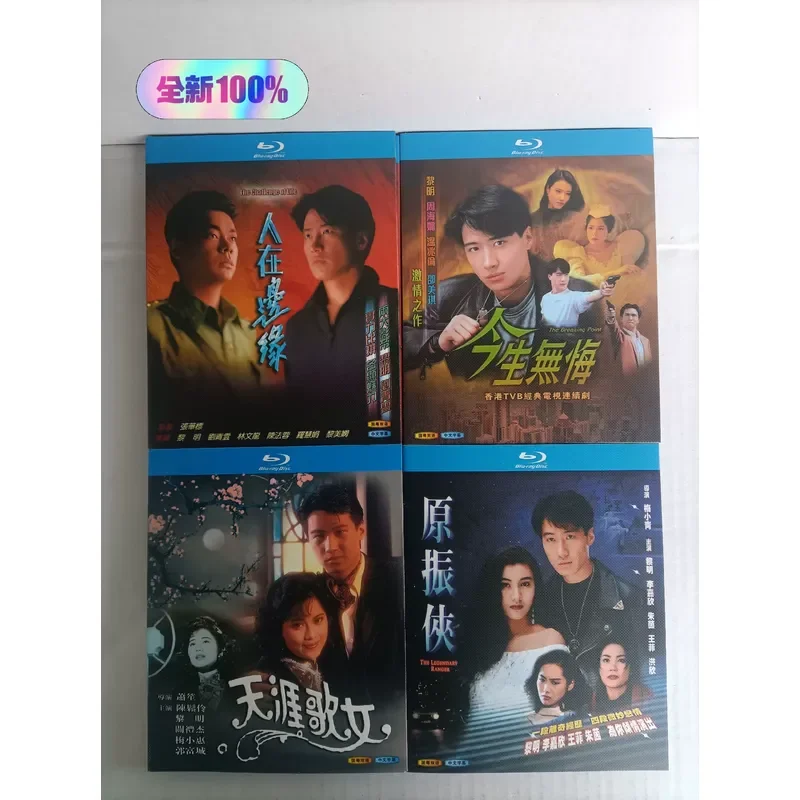 Dawn TV Series People on the Edge formerly Zhenxia Brand New and Unopened Box