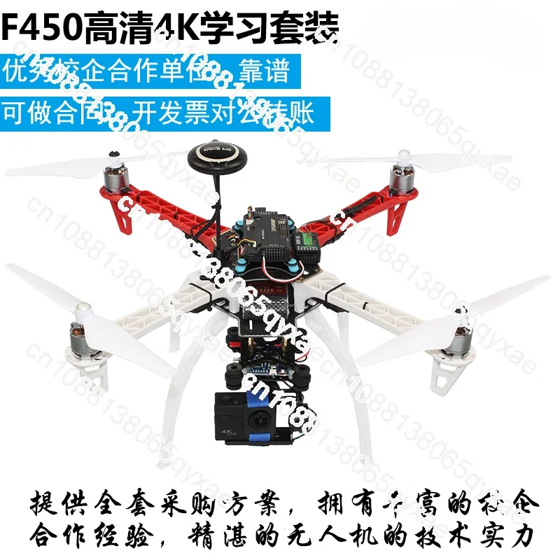 F450 four-axis set aerial drone APM2.8/PIX DJI NAZA open source can fly