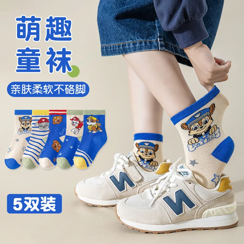 

2025 New Boys' Socks: Cartoon Puppy Pattern Autumn Cotton Socks Striped Mid-Calf Socks Suitable for Boys and Baby Boys Medium Si