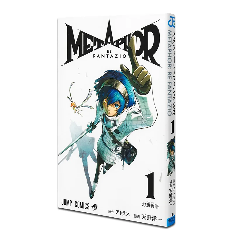 

Метафор Refantasio 01 Atlas Shueisha 9784088845524 Книга