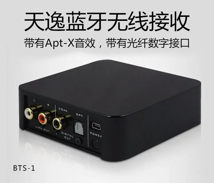 New BTS-1 Wireless Audio Fiber Coaxial APTX Adapter 5.1 Lossless Bluetooth Receiver